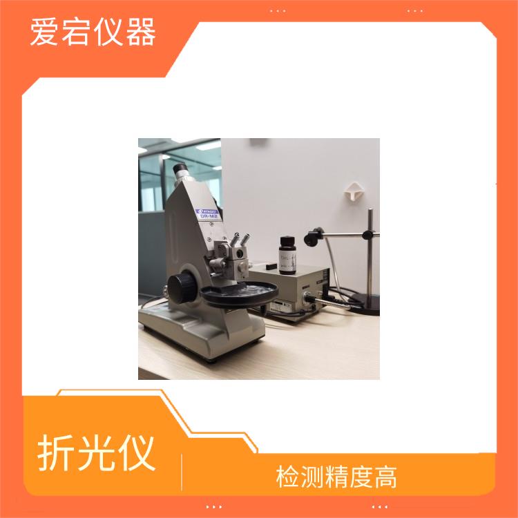 郑州高折射率样品检测 检测精度高 维护方便
