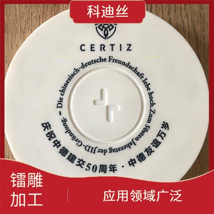 樟木头激光刻字厂家 表面比较光滑 可加工材料范围广泛