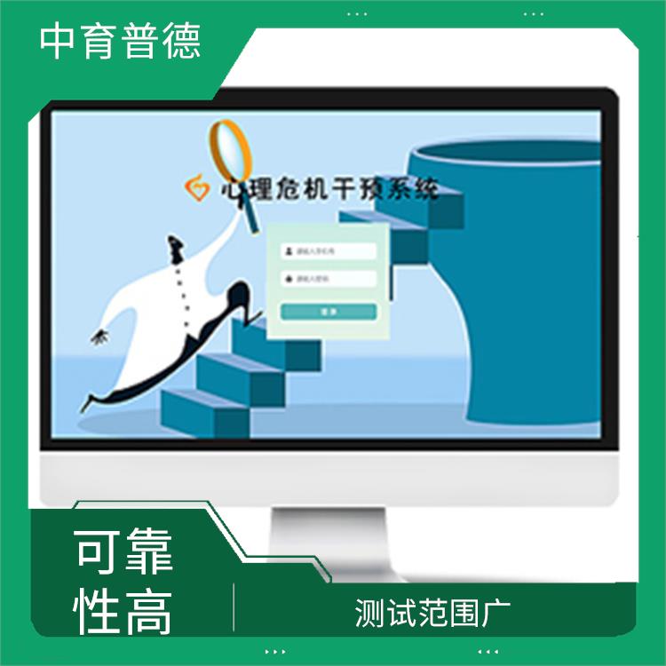 中小学心理测评系统 测试范围广 提高测评效率