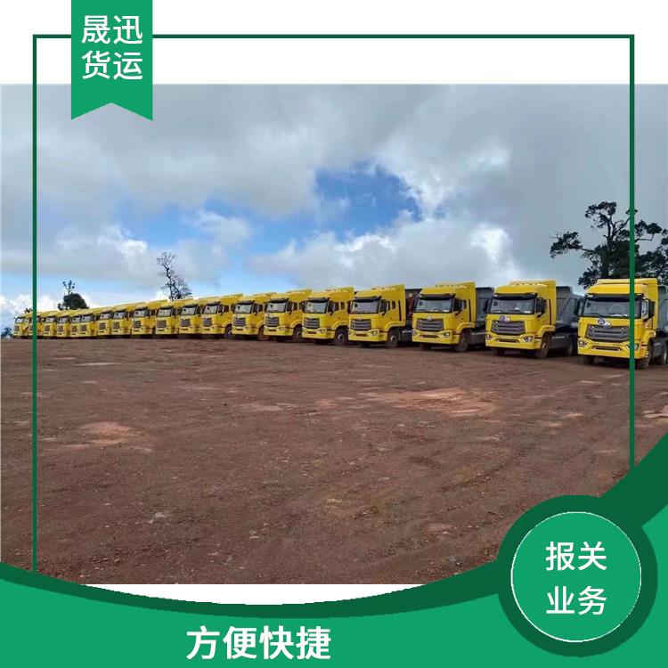 105码海关清水河口岸报关公司 综合运输系统较为完善 天天发车