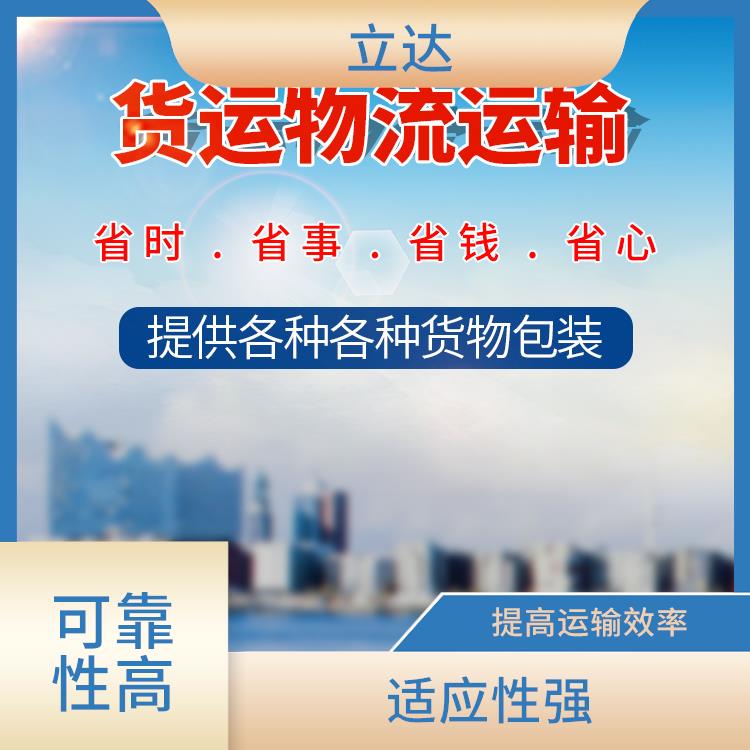 义乌到中山大型设备运输 时效稳定 提升运输效率