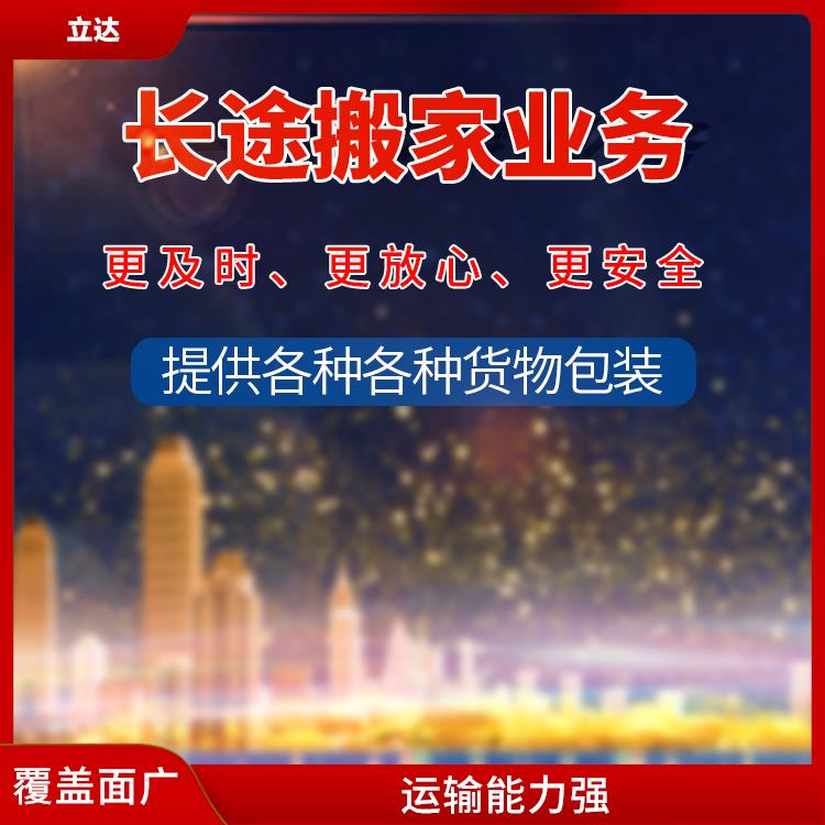 义乌到中山大型设备运输 时效稳定 提升运输效率