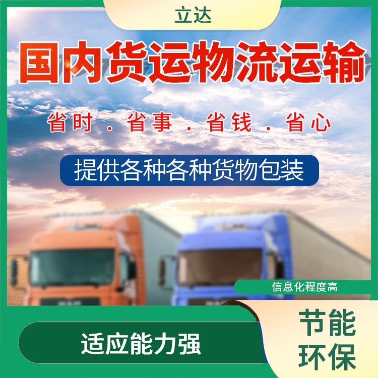 义乌到中山大型设备运输 时效稳定 提升运输效率