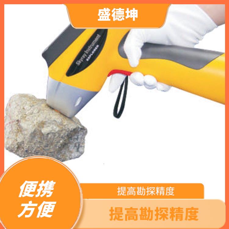 手持式矿石元素测试仪 防尘 防腐蚀 可在工作状态下更换电池