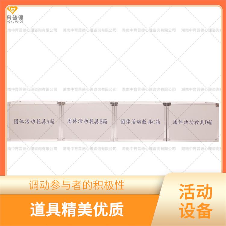 北京团队心理咨询活动室 改善人际关系 好地自我发展
