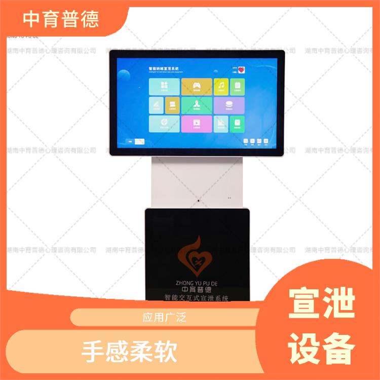 情绪宣泄体验设备 结实耐用 具有不同的呐喊效果