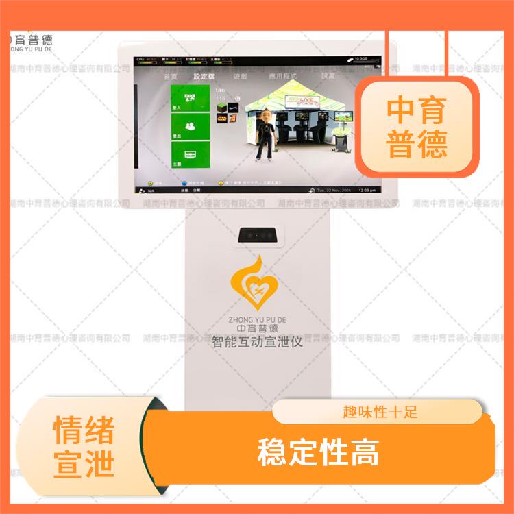 情绪宣泄体验设备 结实耐用 具有不同的呐喊效果