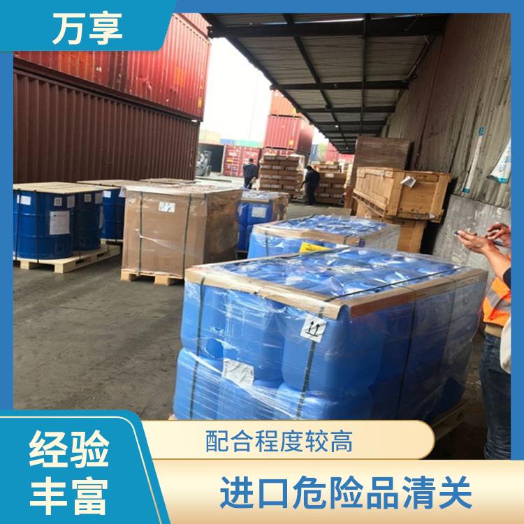 美国危险品清关 进行详细的清关手续 全国口岸报关