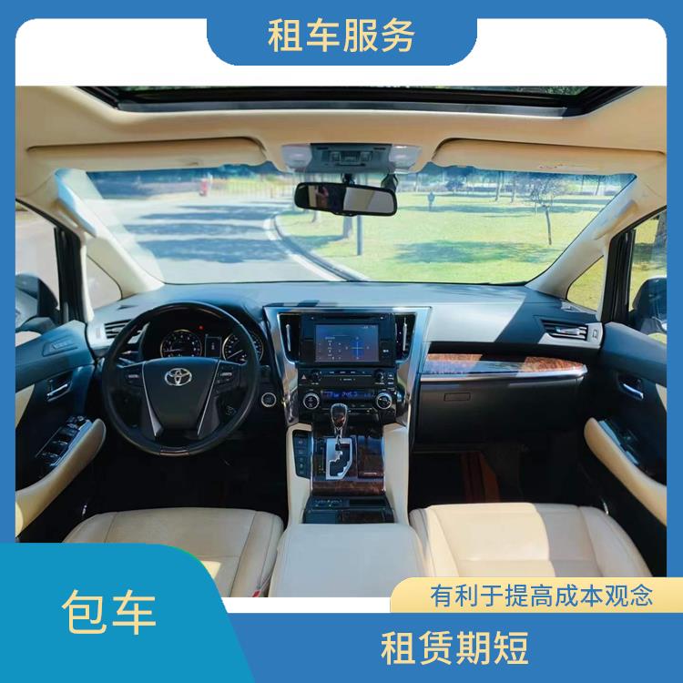 白云区到中国澳门租车 选择性强 预定方便快捷