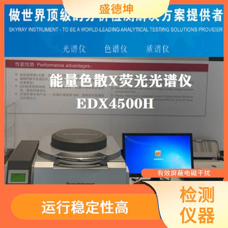 鈦白粉成分分析儀 分析速度快 方便樣品的測量