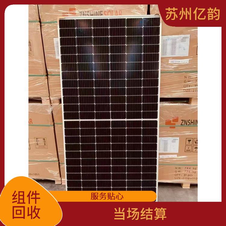 山南高价回收太阳能组件 当场结算 看货报价