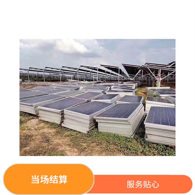 山南高价回收太阳能组件 当场结算 看货报价