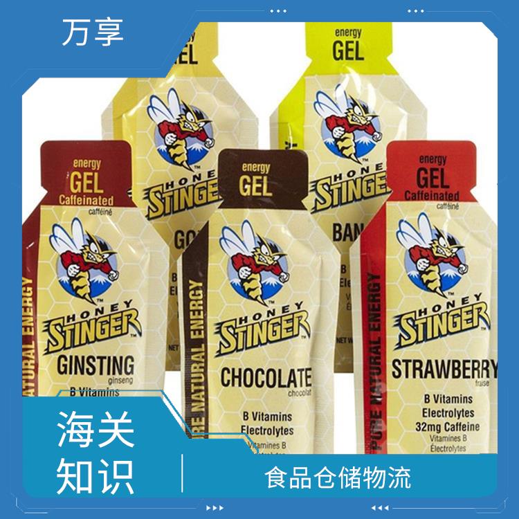连云港食品进口报关流程 食品物流公司 免费咨询