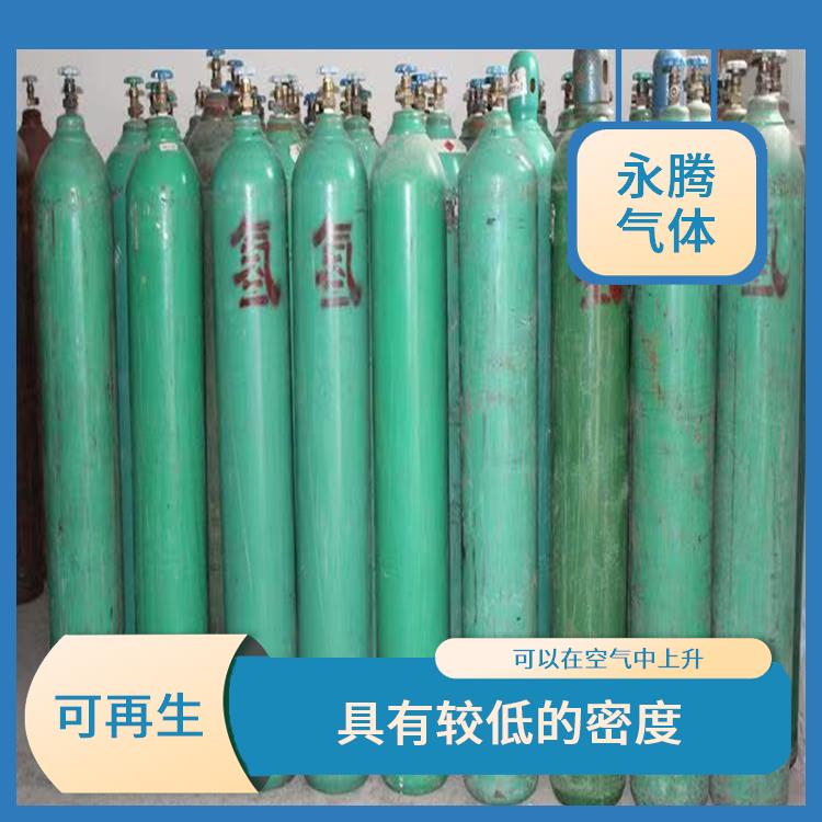 天津氢气供应 多用途 可以迅速传递热量