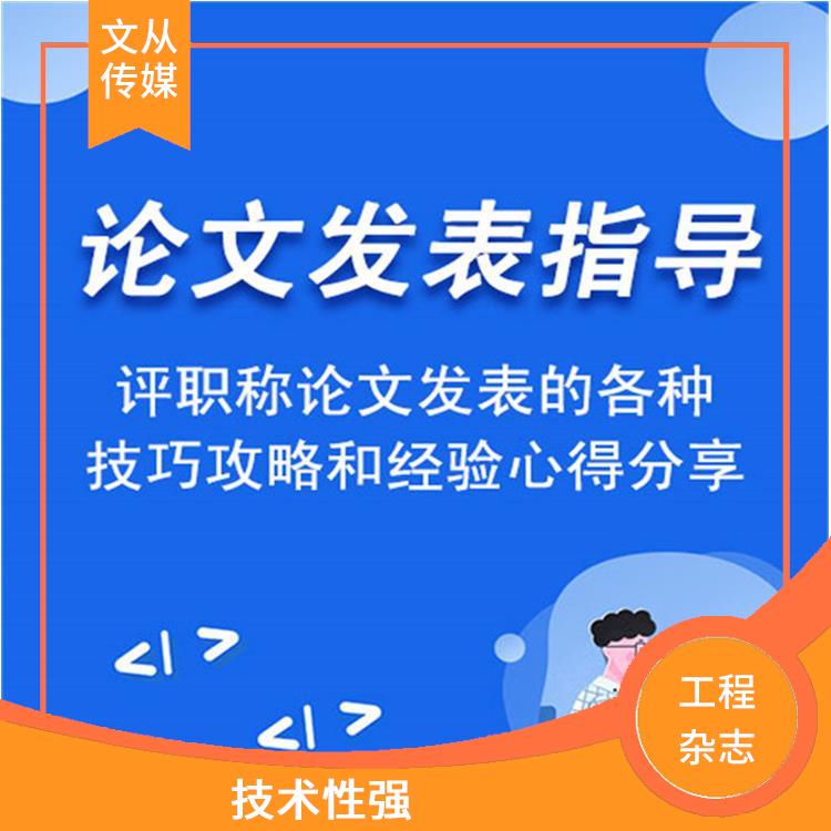 科技论文发表的过程有哪些 技术更新快 学术评价作用