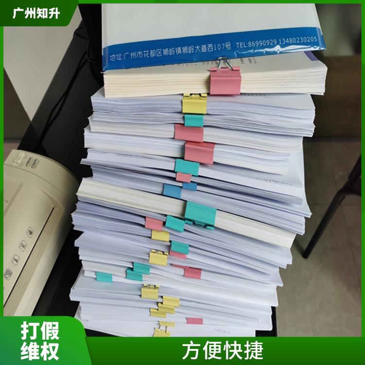 海珠打假维权哪家好 一站式全程办理 熟悉纠纷处理流程