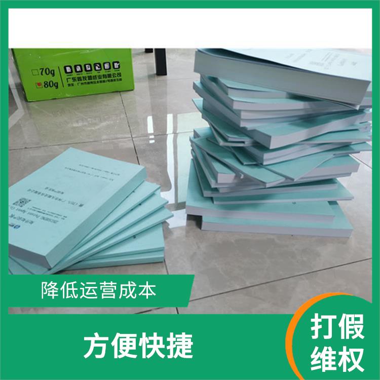 广州海珠区打假维权哪家好 降低运营成本 注重客户信息安全保密