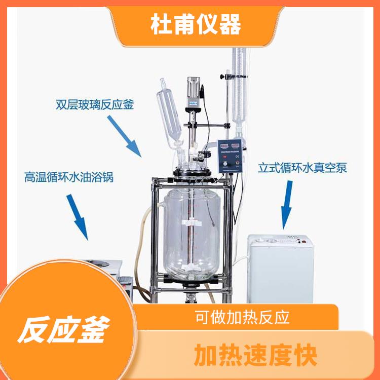 南京雙層玻璃反應(yīng)廠家 可連續(xù)工作