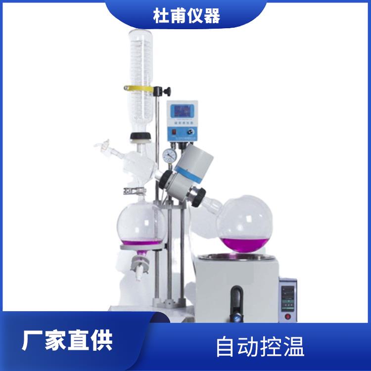 烏魯木齊5L旋轉(zhuǎn)蒸發(fā)器廠家