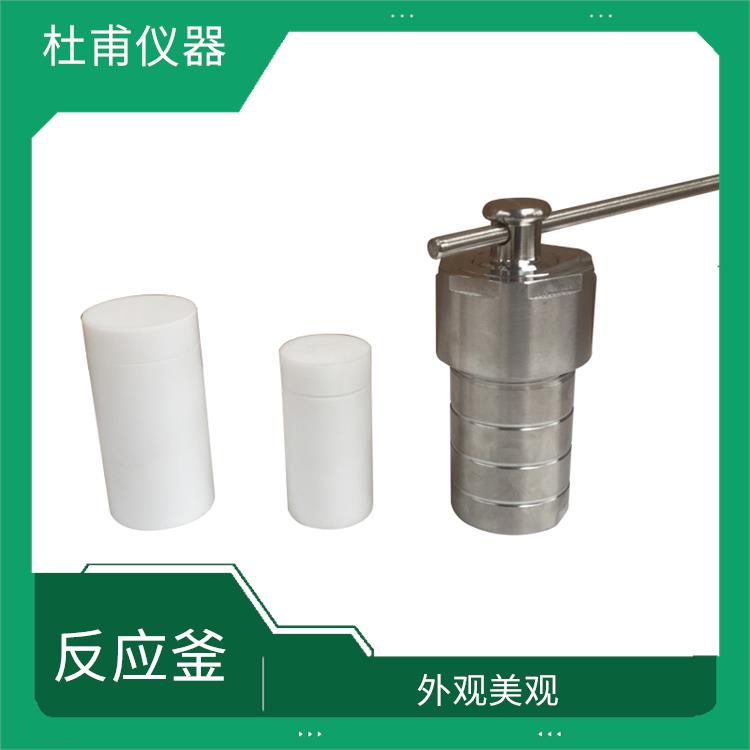 太原水热反应釜发厂家 抗腐蚀性好