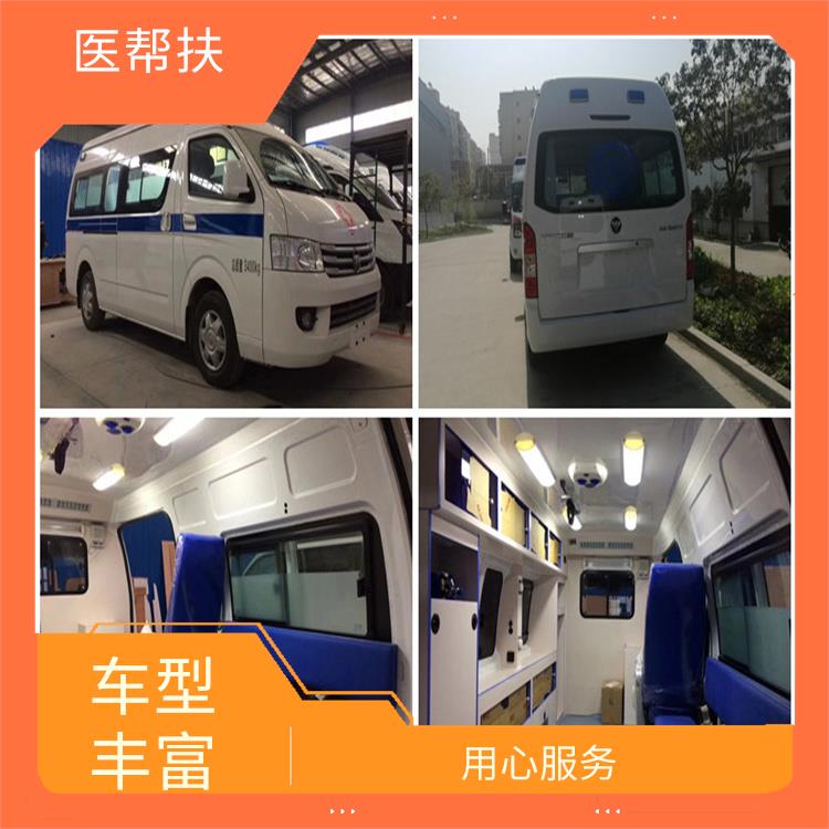 医帮扶救护车出租收费标准 实用性高 综合性转送