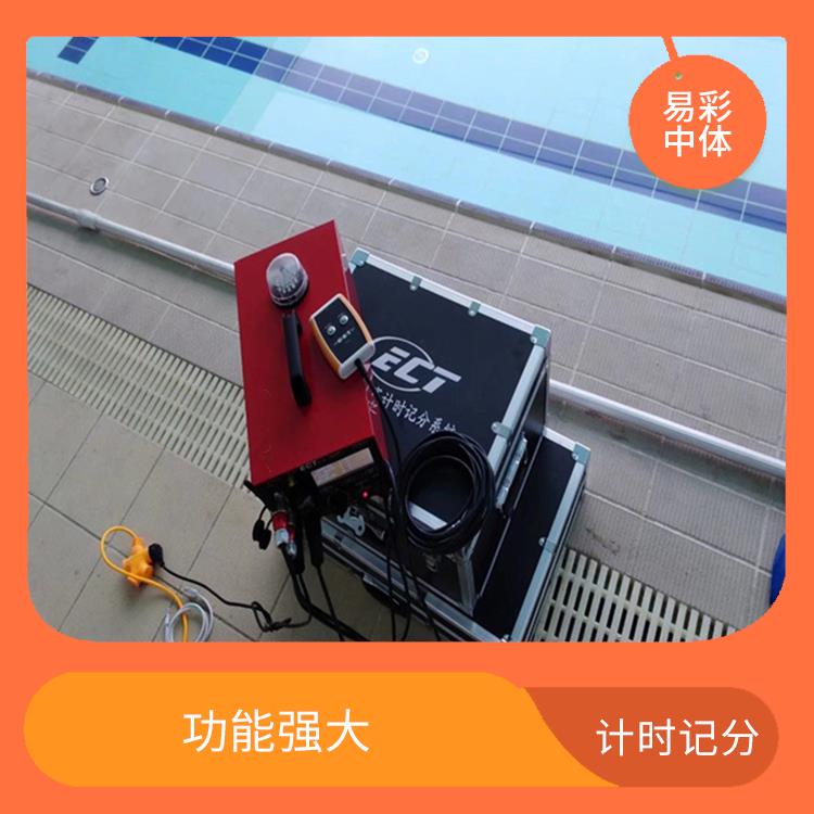 云南游泳计时记分系统厂家 提高比赛的准确性