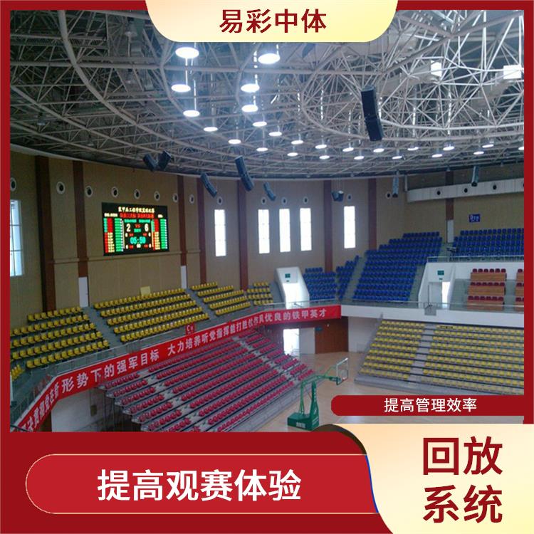提高管理效率 儋州体育场馆影像采集回放系统 实时采集