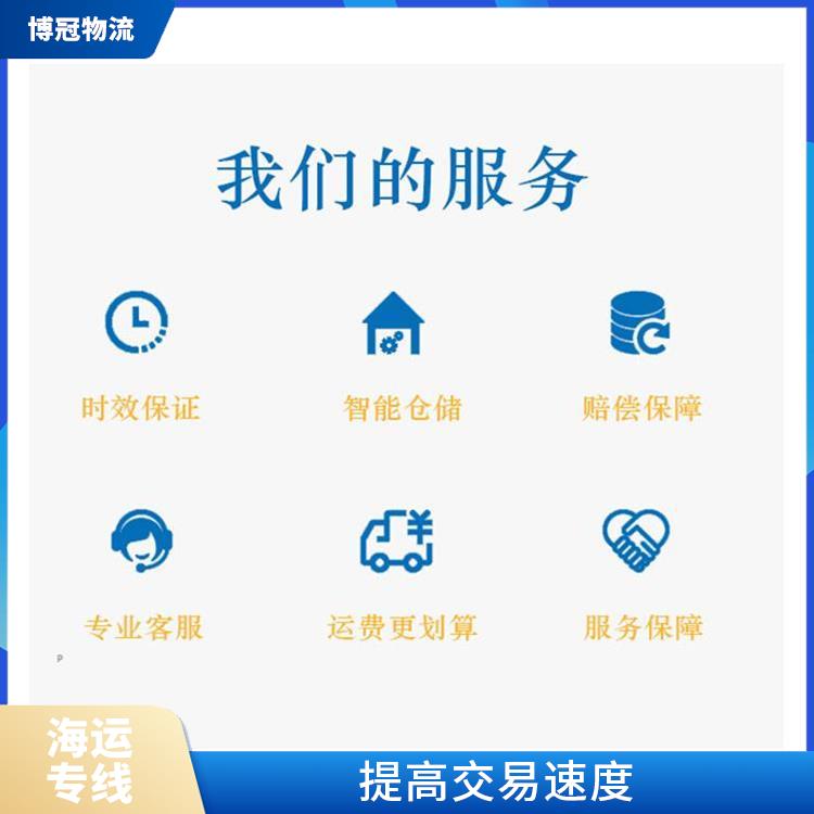 廣東梅州到墨西哥海運(yùn) 提高交易速度