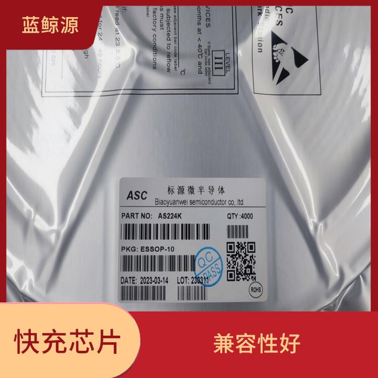 快充芯片 充電速度快 可適用于多種應(yīng)用場(chǎng)景