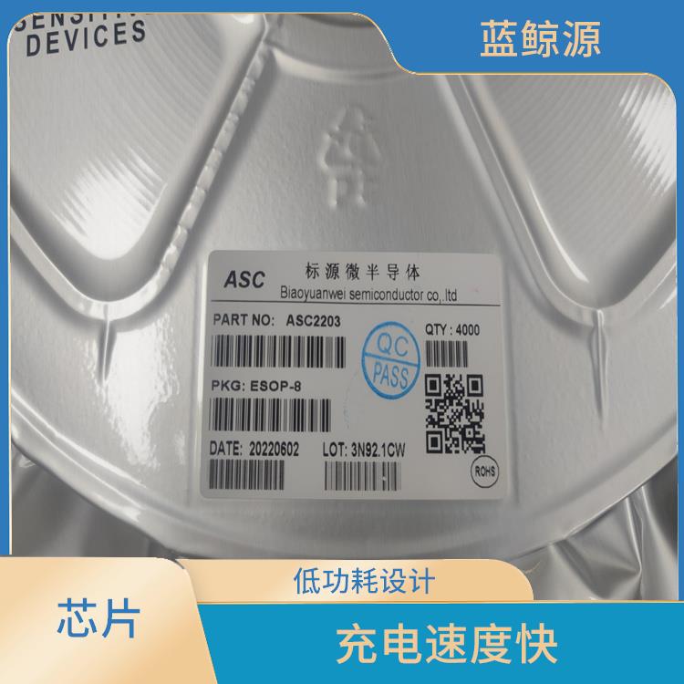 能确保设备的安全运行 2串电池升降压充电芯片 兼容性强