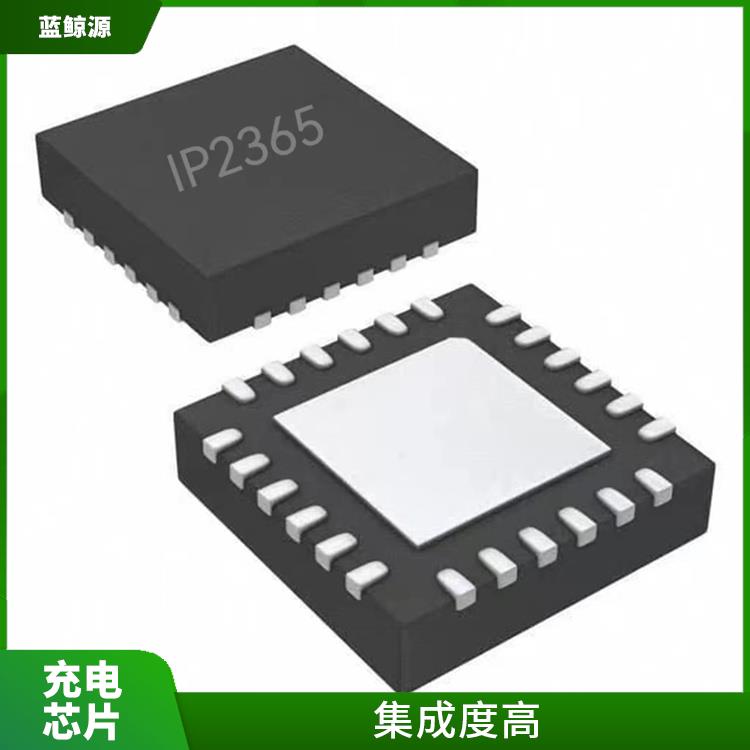 現貨供應IP2365 集成度高 支持多種充電模式