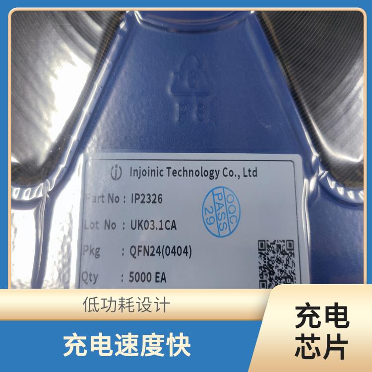 实现较好的充电监测功能 能够实现对电流电压的准确 IP2326芯片手册