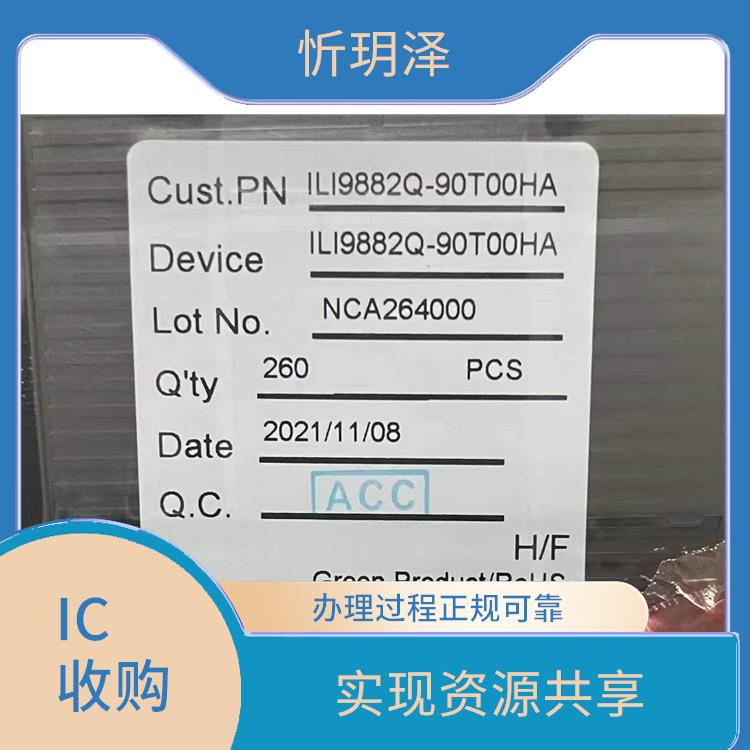 收购天钰驱动IC 收购HX8394-F310PD250-P 手续简单性价比高