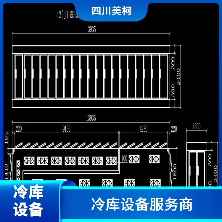 雁江區凍庫冷風機設備 新津雙溫庫價格