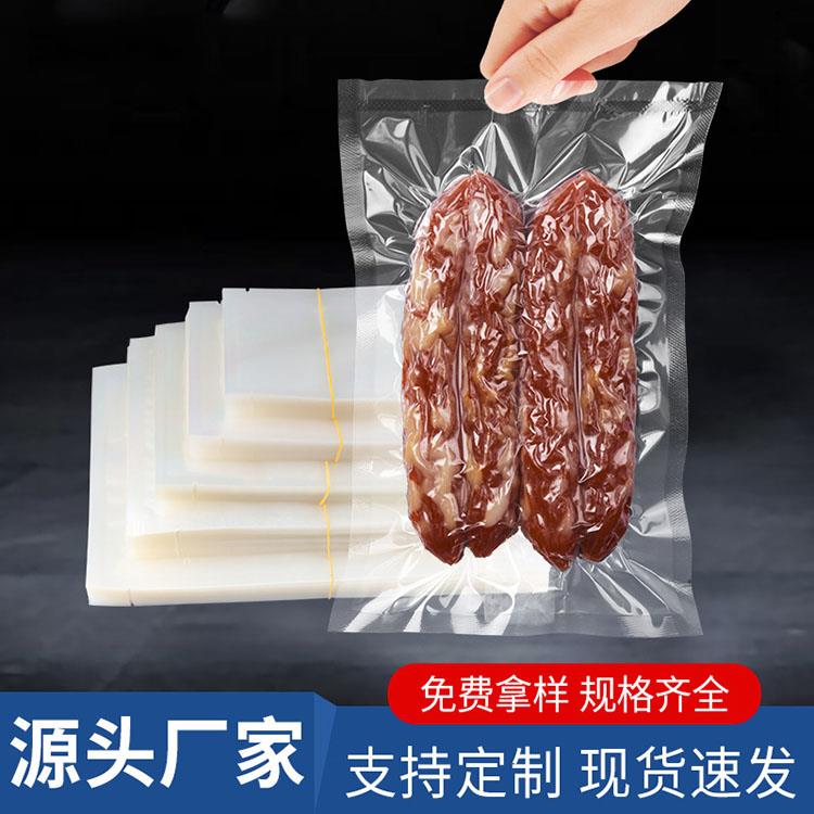 加厚尼龙PA真空食品压缩袋 PET透明包装袋子密封商用印刷