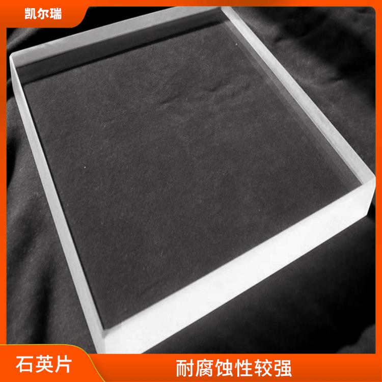 大庆石英片 可以承受高温环境下的使用
