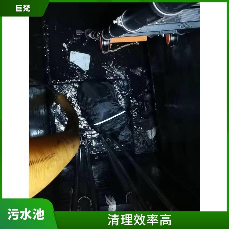 金山区集水池清洗公司 污水池淤泥清理方案 响应迅速