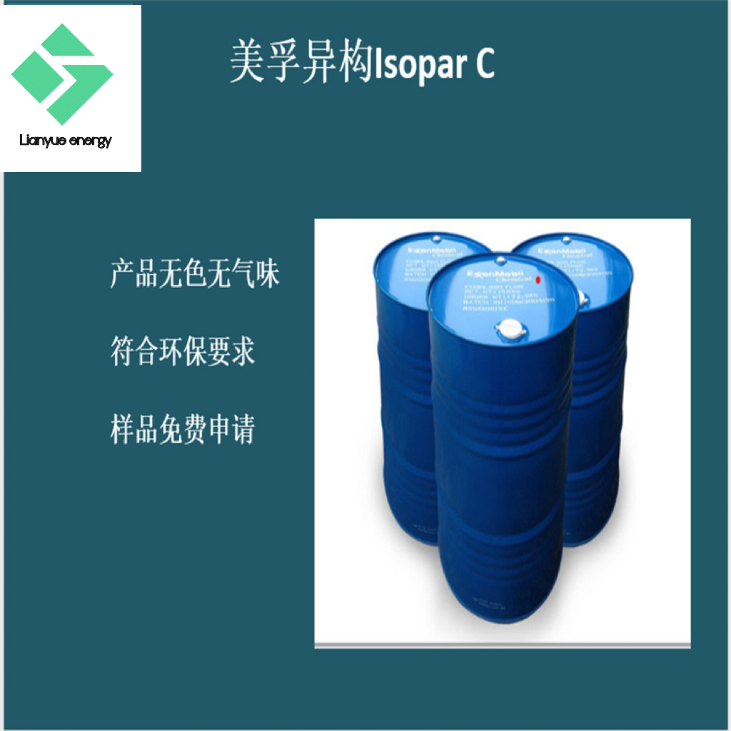 埃克森美孚異構(gòu)烷烴Isopar C