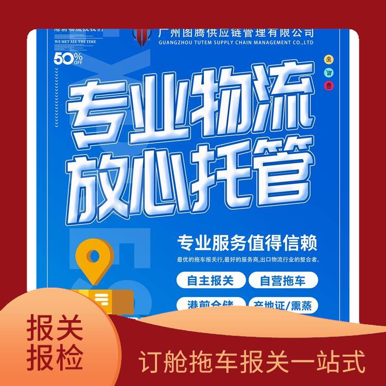 仓储中转装卸 广州办公桌椅出口报关联系方式