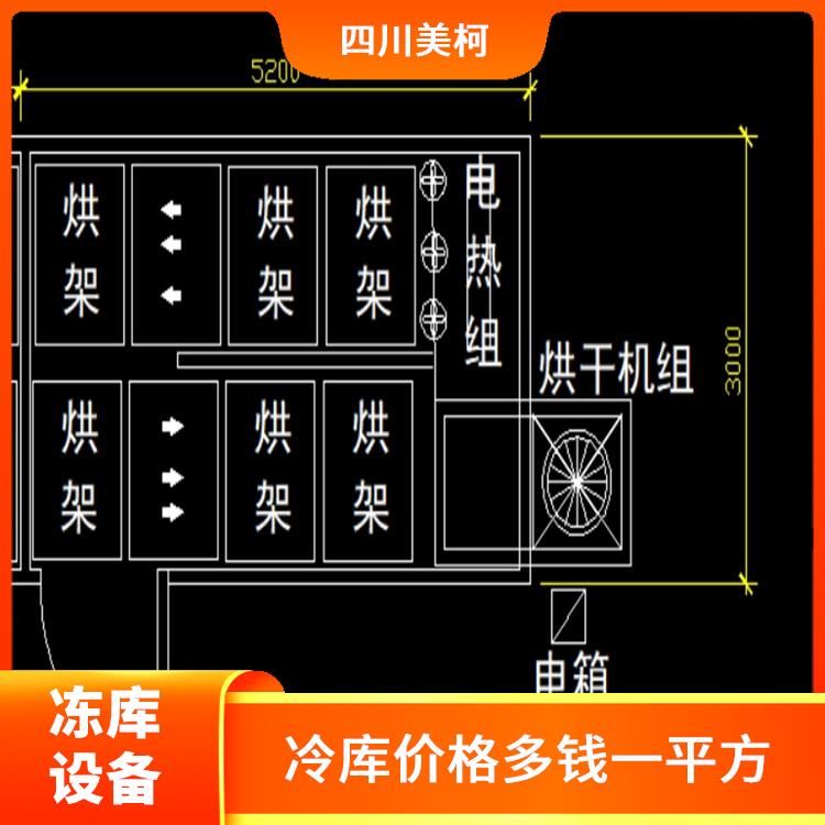 凉山水果烘干机安装 安装造价 乐山空气能热泵烘干机设备