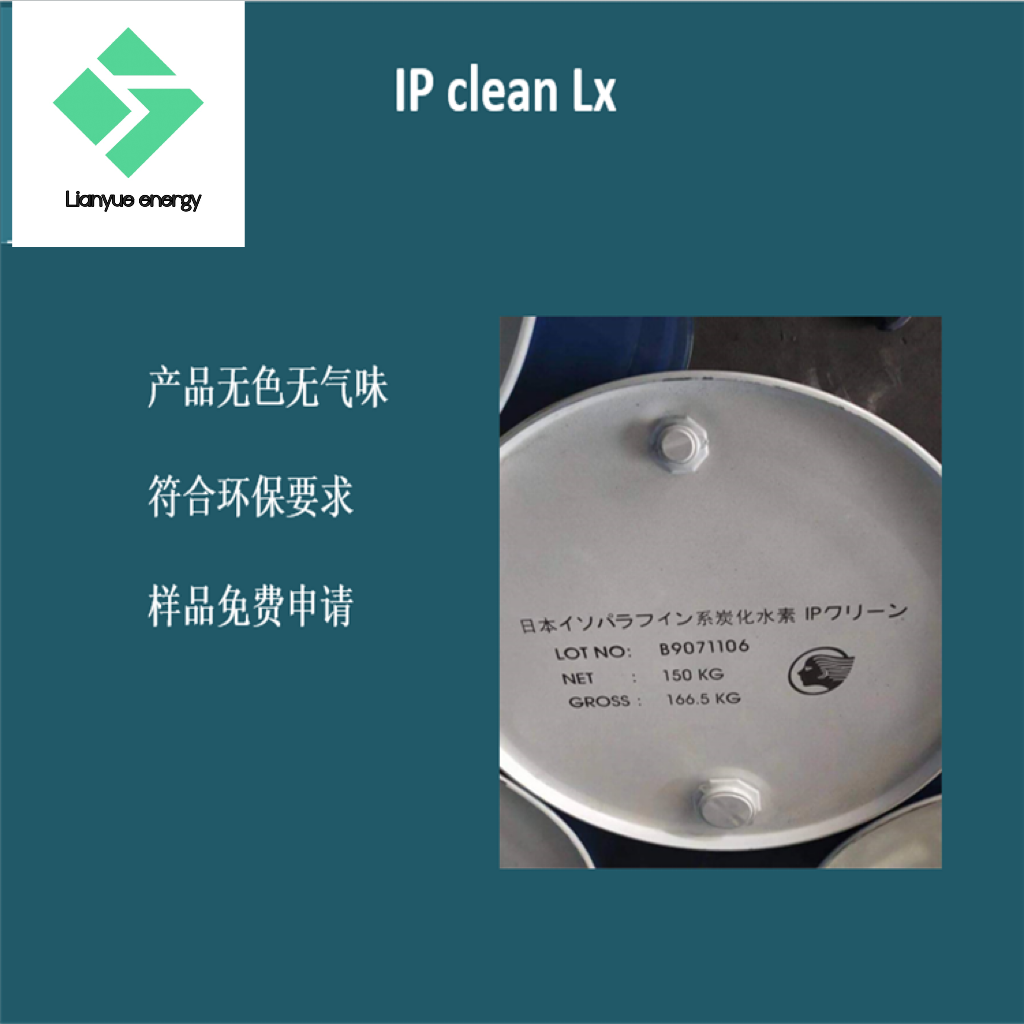 日本出光异构十二烷IP clean Lx