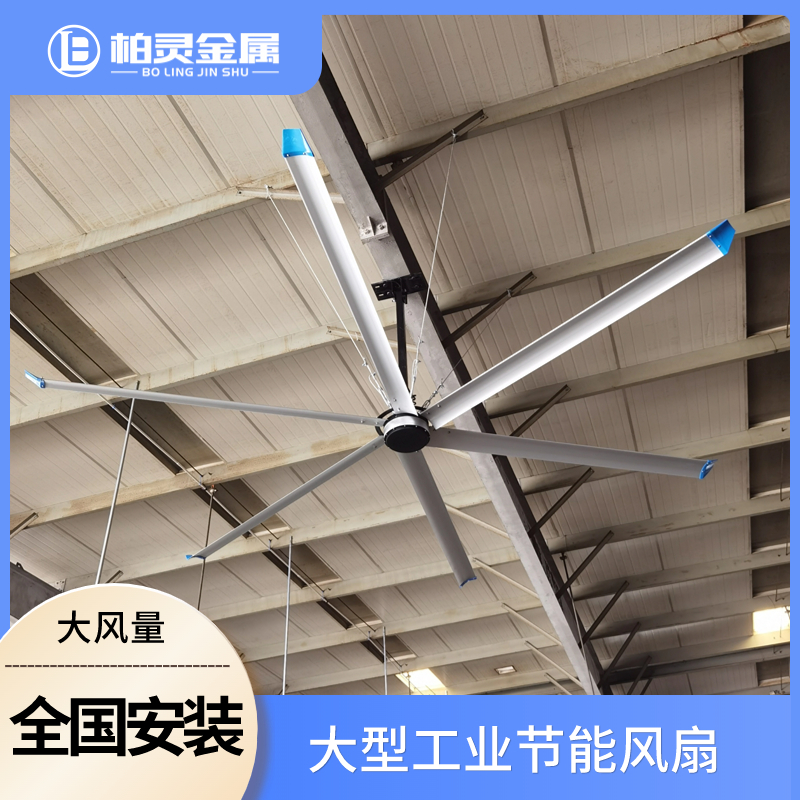 山东工业风扇大型工业吊扇大功率7.2米风扇效果好