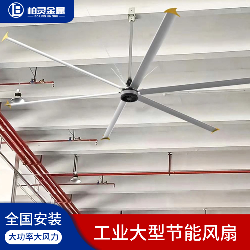 郑州工业散热大吊扇物流通风大风扇节能进口工业吊扇覆盖面积