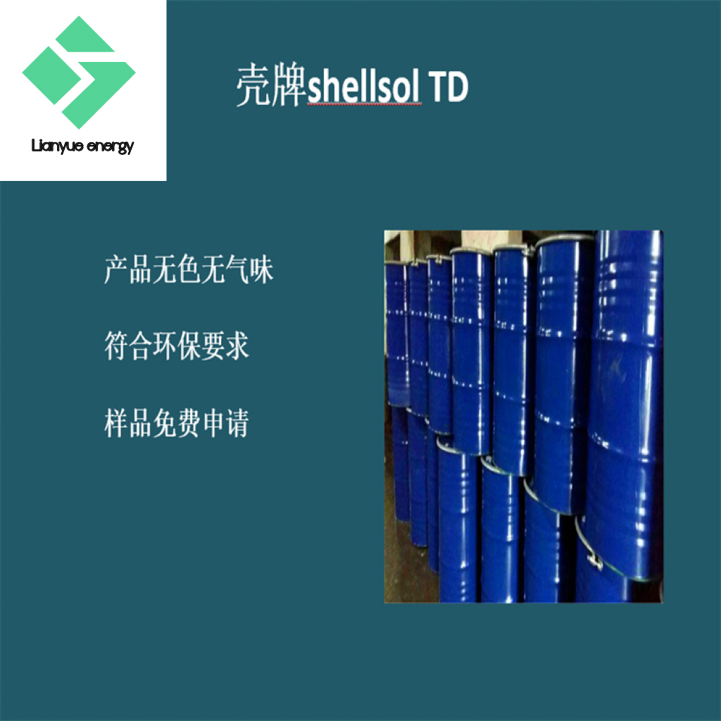 資陽(yáng)異構(gòu)烷烴溶劑供應(yīng)