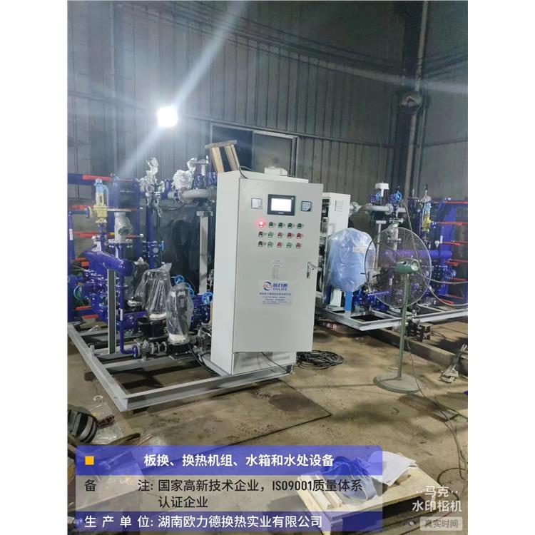 重庆板式换热器机组供应
