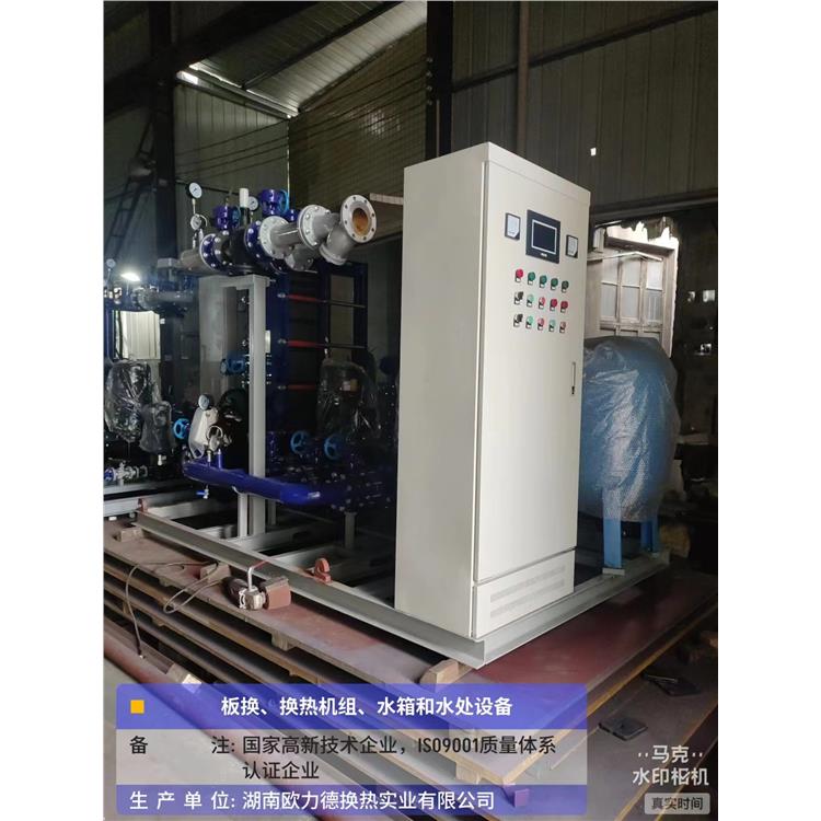 重庆水水板式换热机组厂家 远程控制