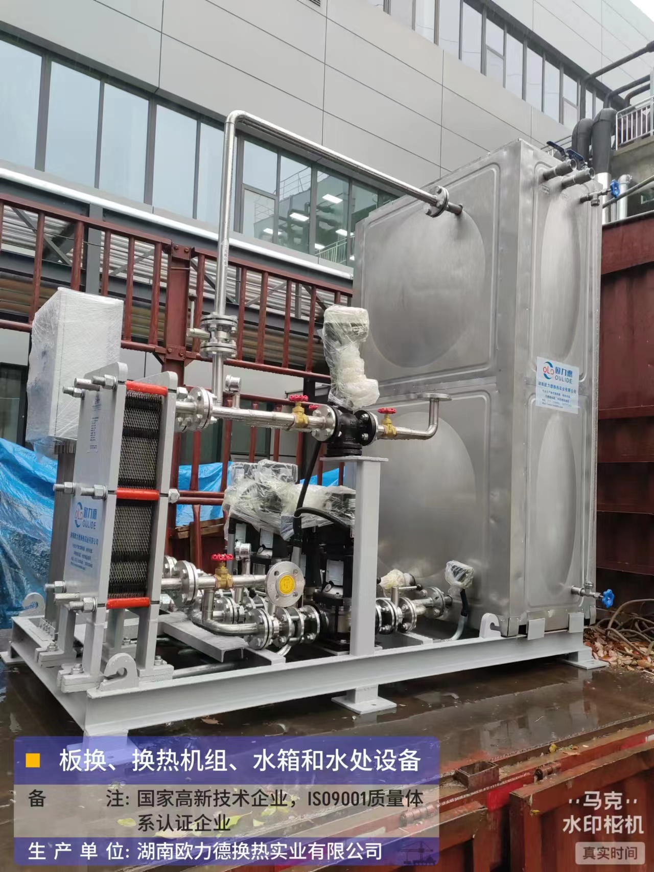 重庆板式加热器机组厂家