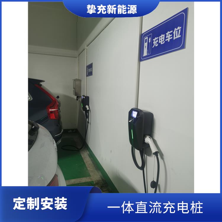 长宁社区充电桩厂家 定制安装