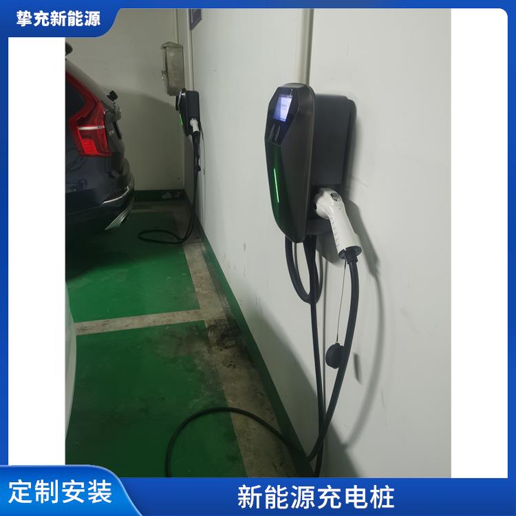 家用商用7KW交流充电桩 徐汇园区电瓶车充电桩安装公司