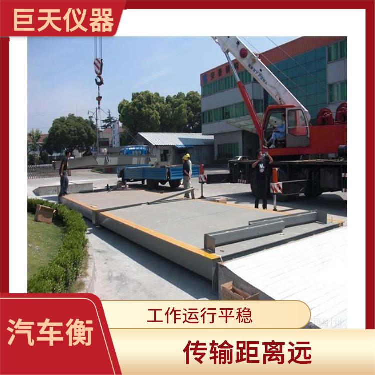江苏3吨电子地磅秤 传输距离远 可靠性好 自重大